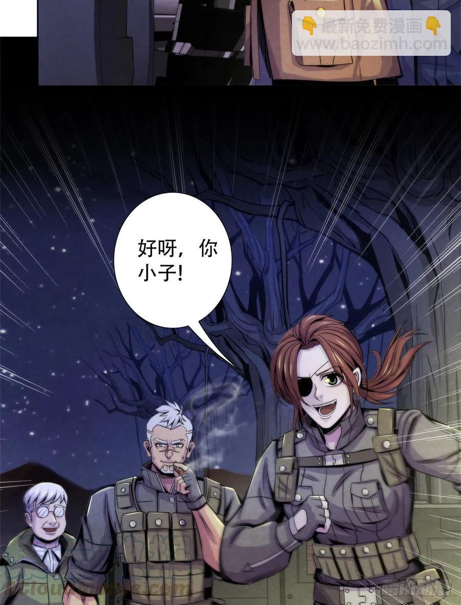 77 异类迷踪(1/2)-第80话