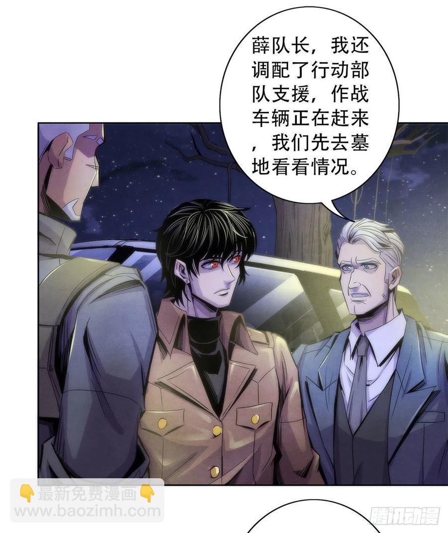 77 异类迷踪(1/2)-第80话