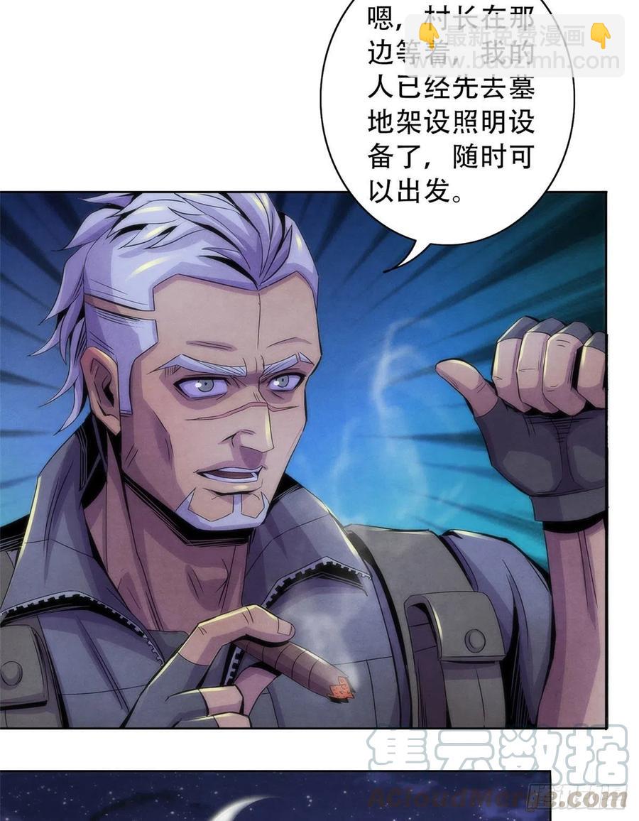 77 异类迷踪(1/2)-第80话