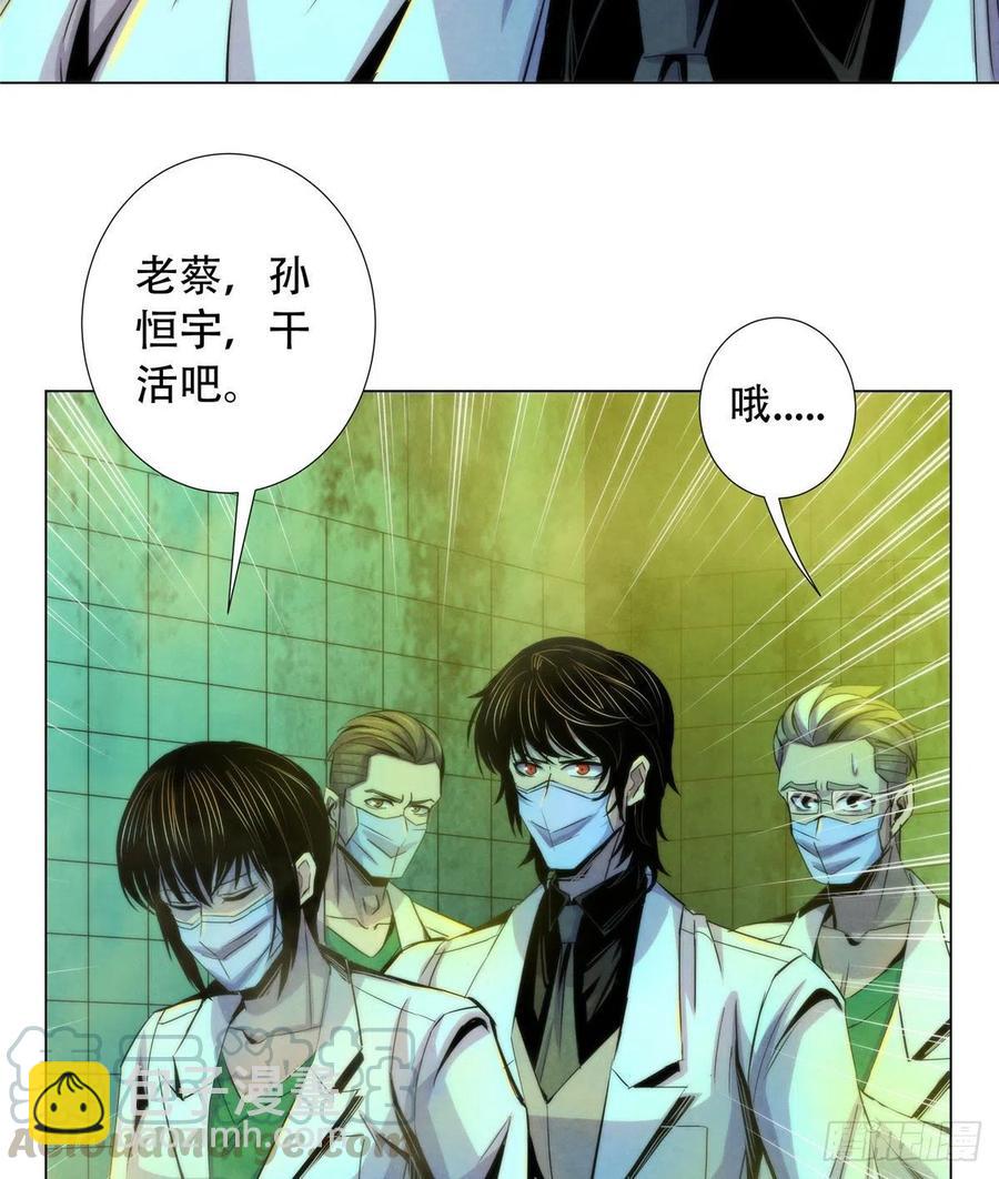 77 异类迷踪(1/2)-第80话