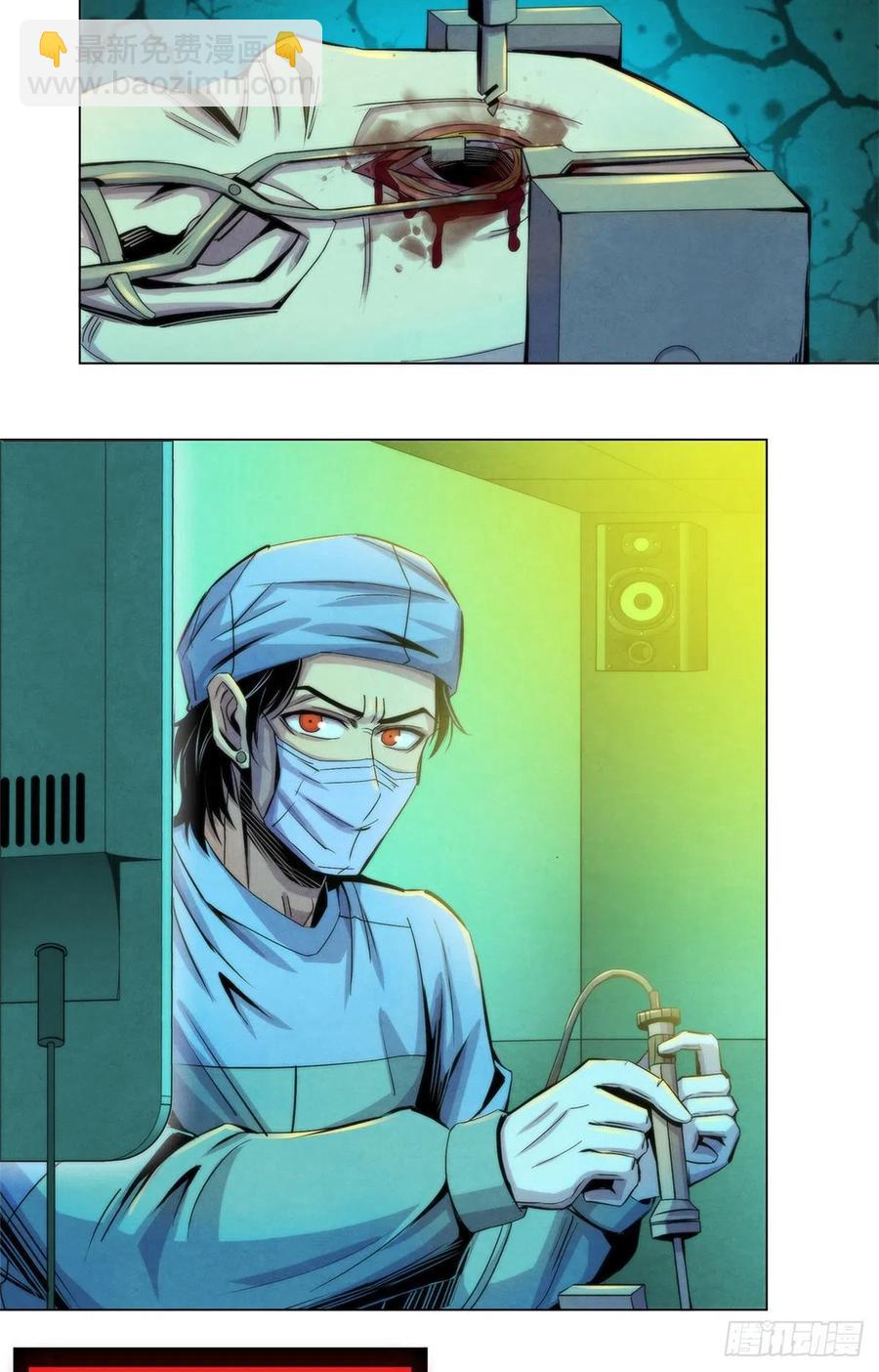 81 脑损毁手术-第84话