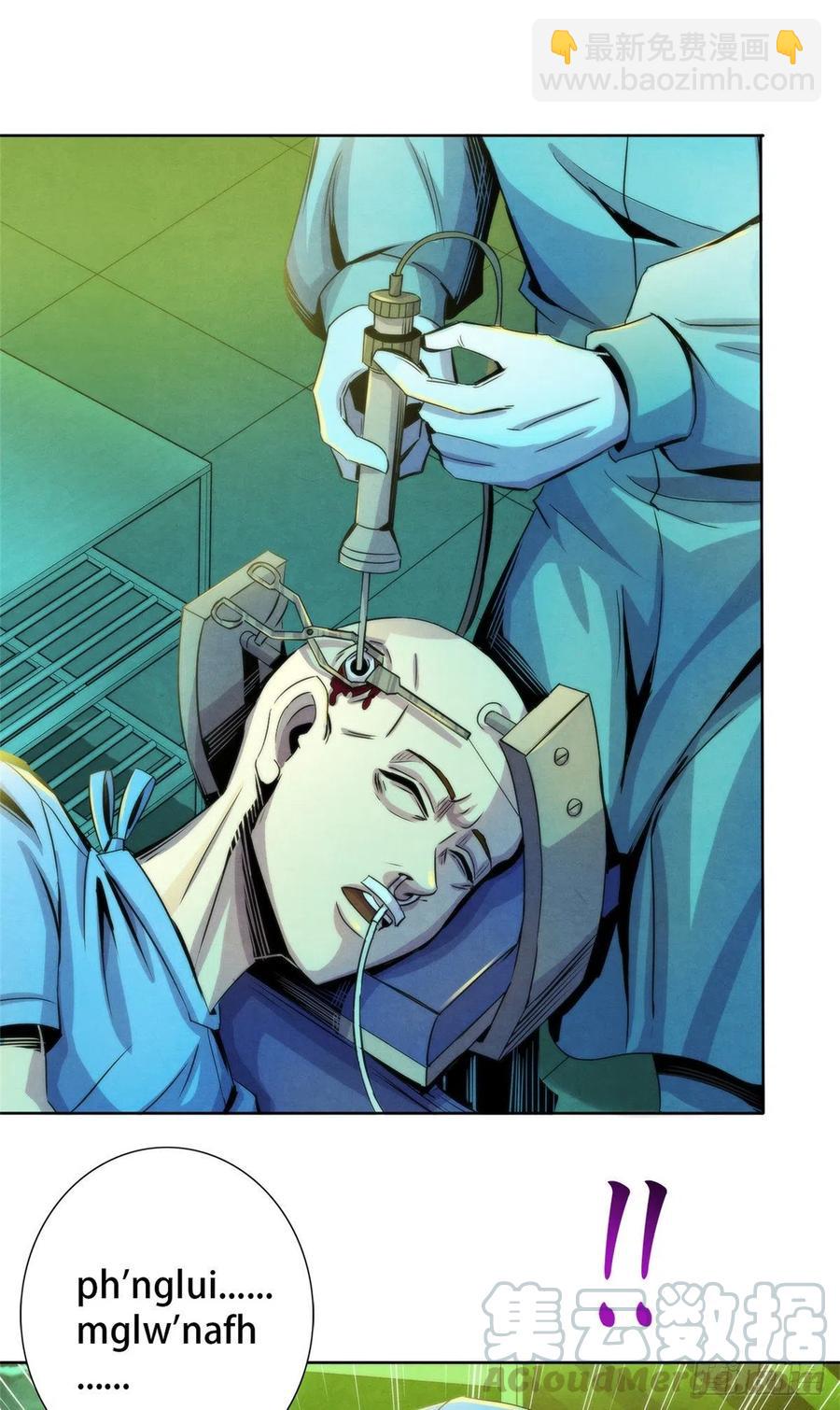 81 脑损毁手术-第84话