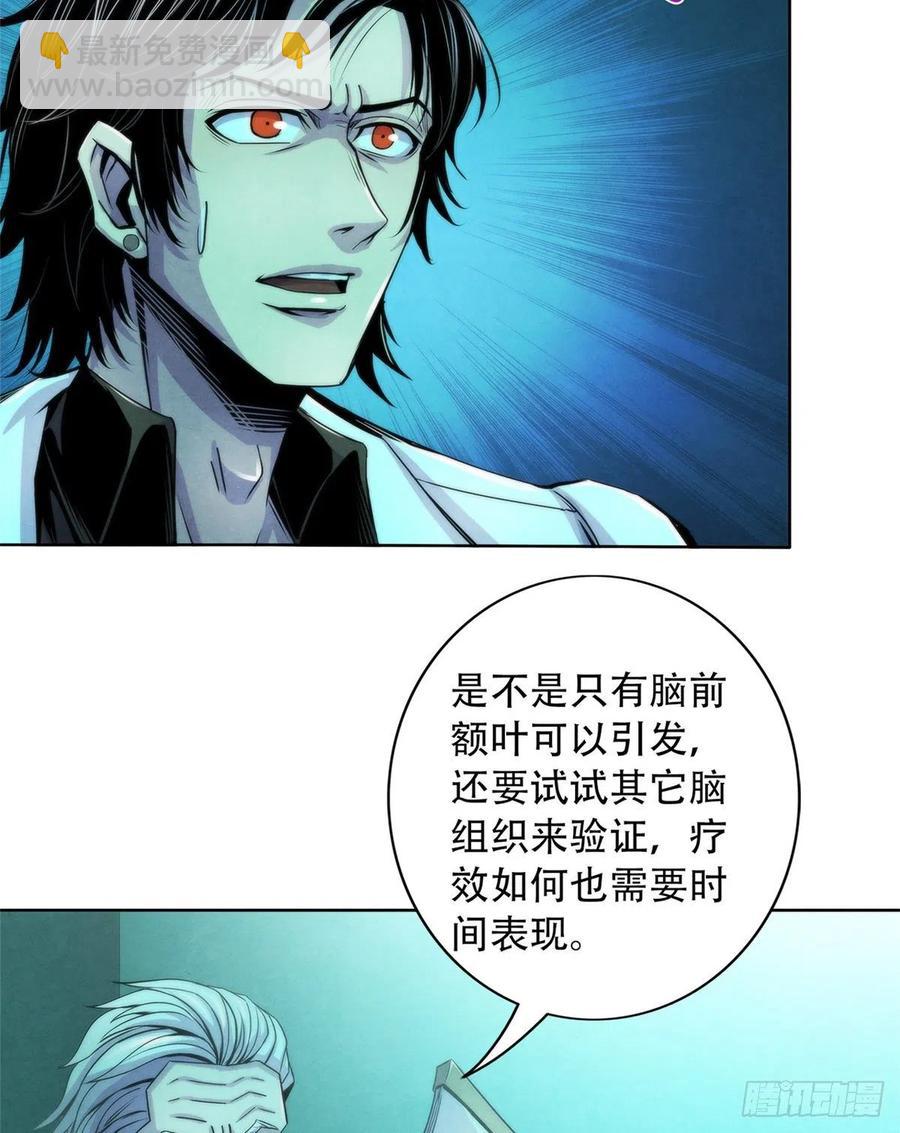 81 脑损毁手术-第84话