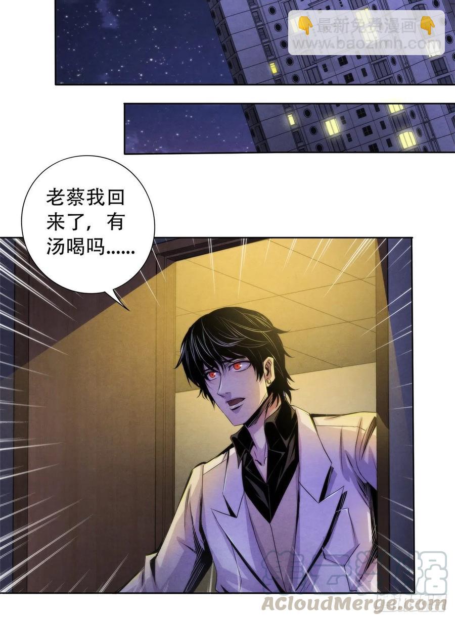 81 脑损毁手术-第84话