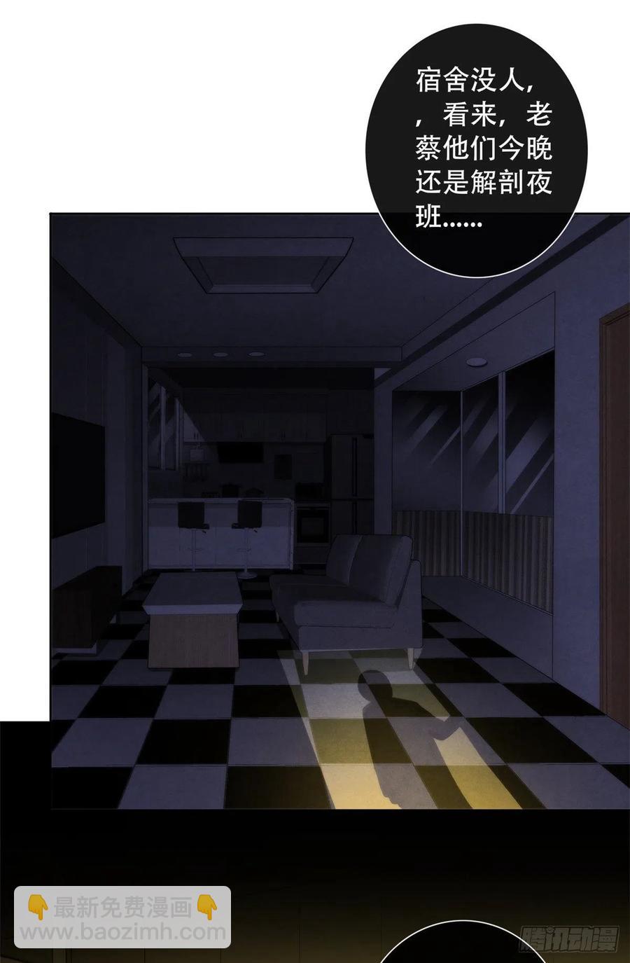 81 脑损毁手术-第84话