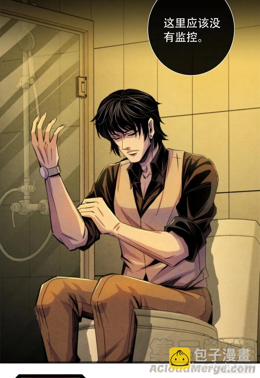 81 脑损毁手术-第84话