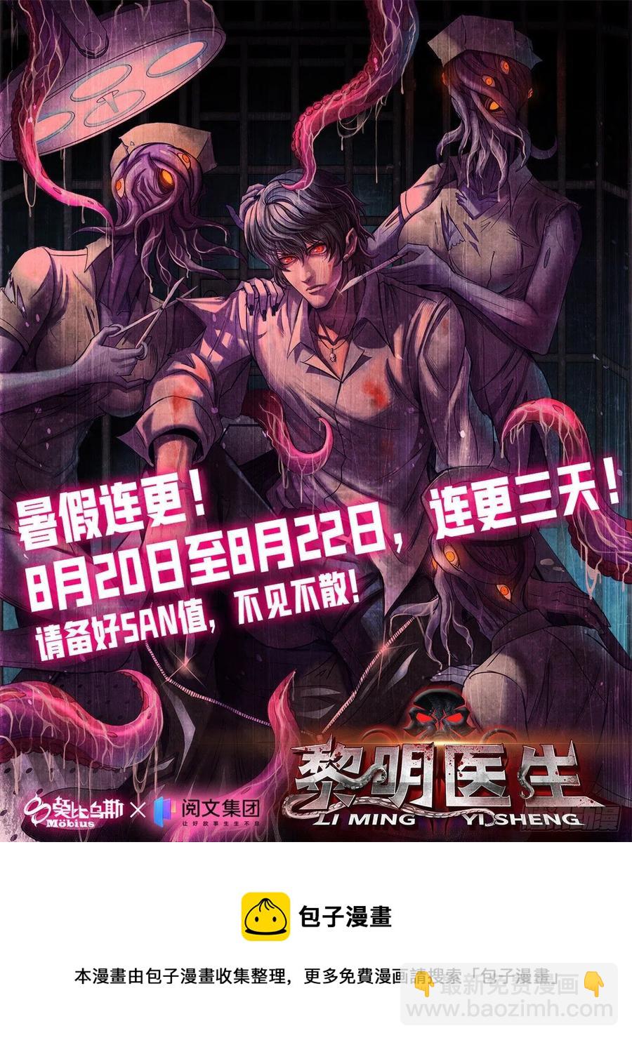 81 脑损毁手术-第84话