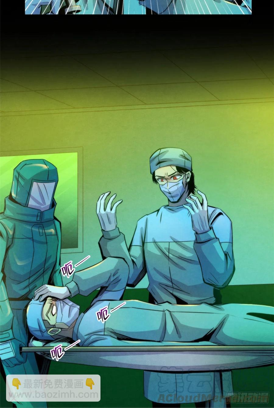 81 脑损毁手术-第84话