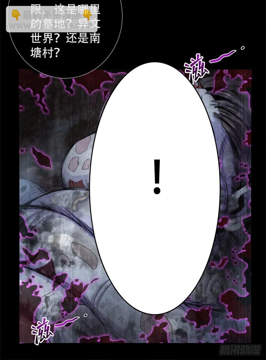 82 梦中的老人-第86话