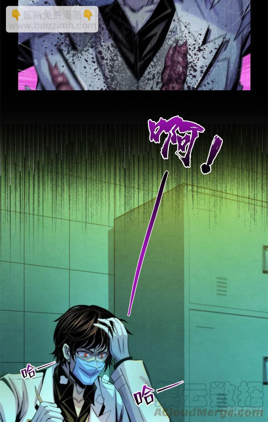 82 梦中的老人-第86话