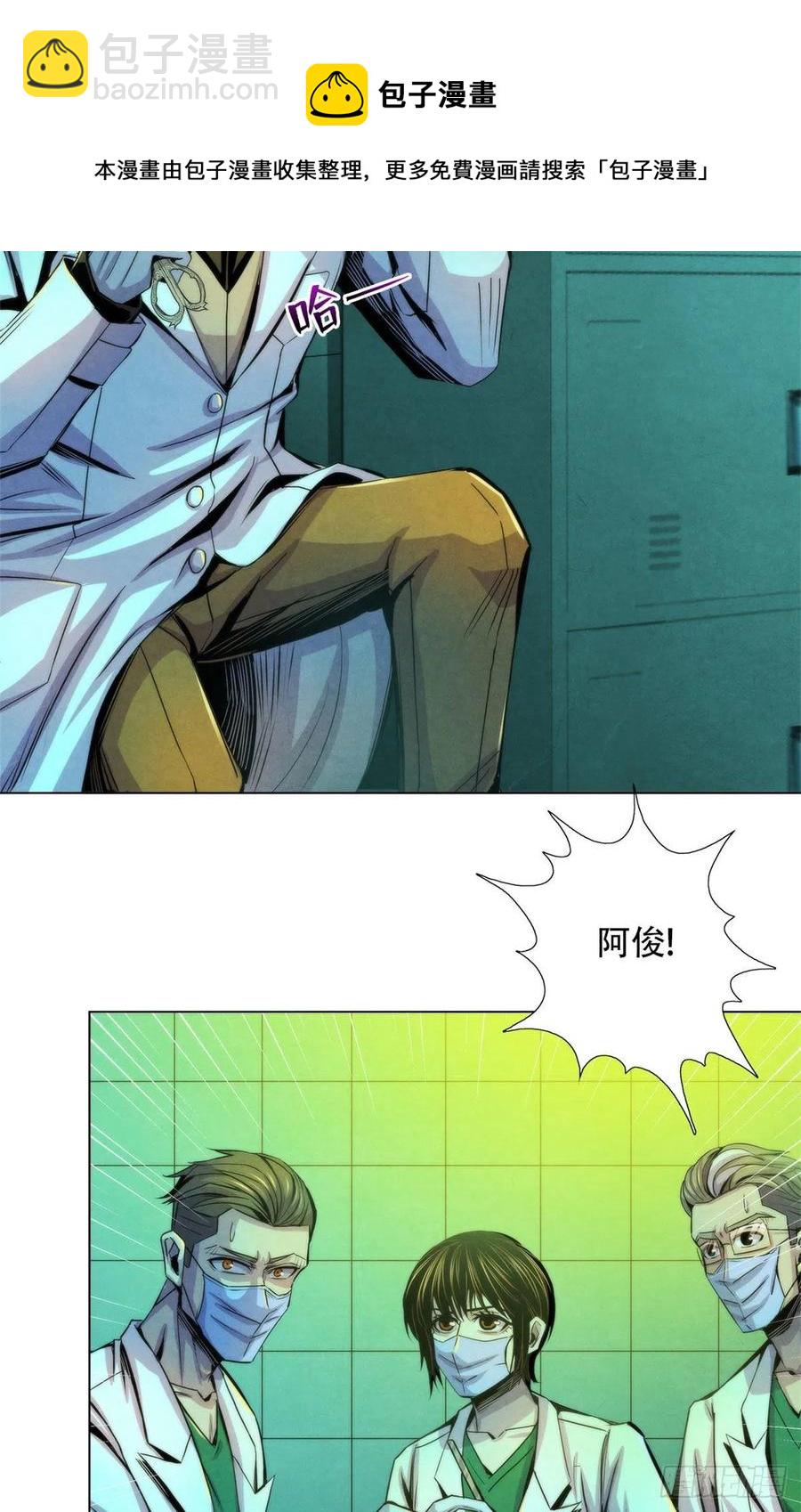 82 梦中的老人-第86话