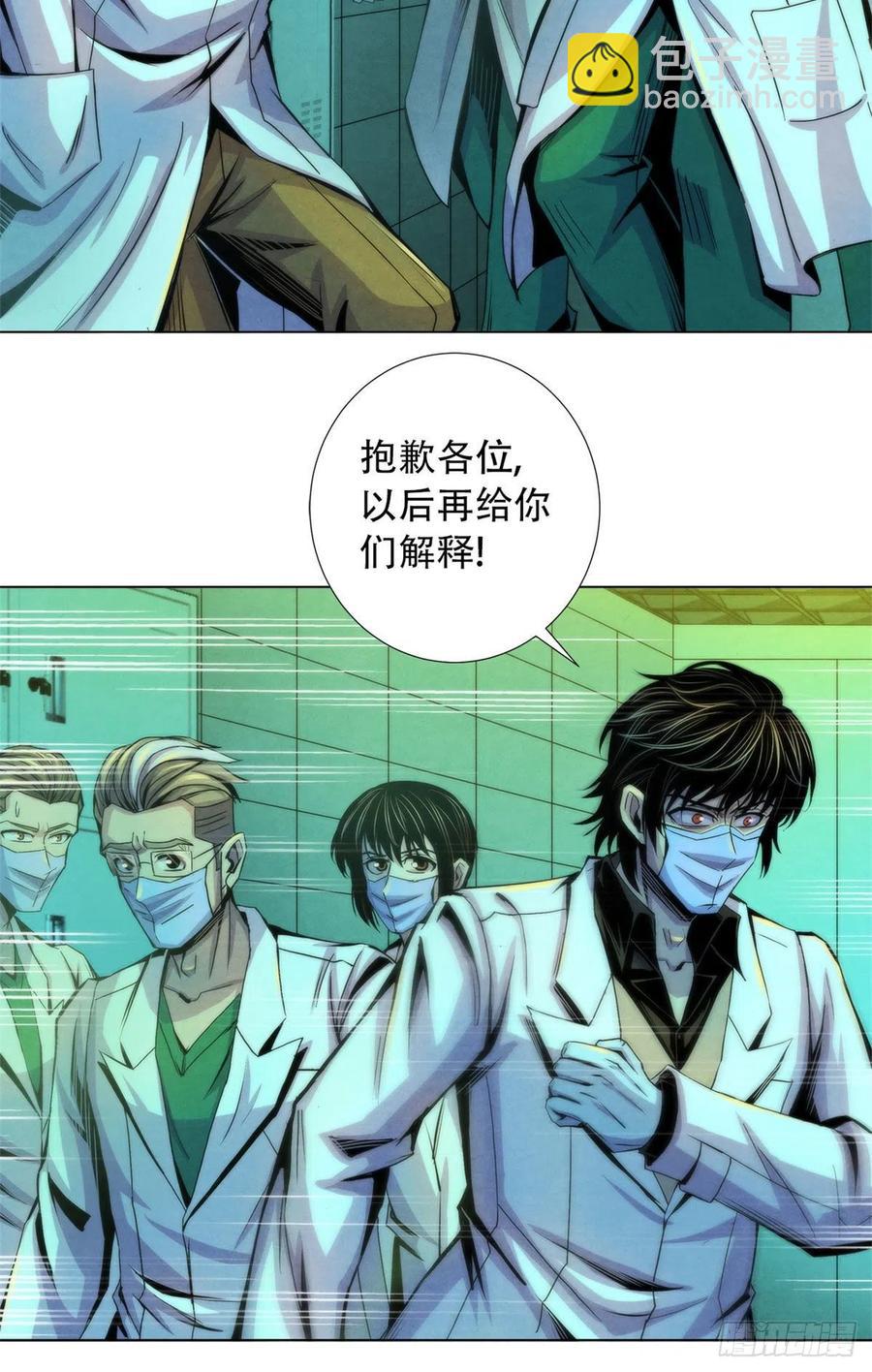 82 梦中的老人-第86话