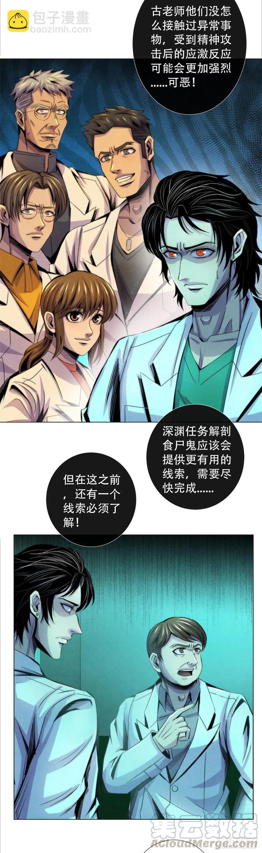 84 屈肢葬-第88话