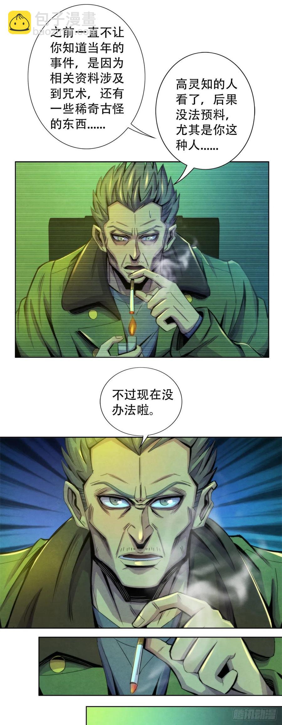 84 屈肢葬-第88话