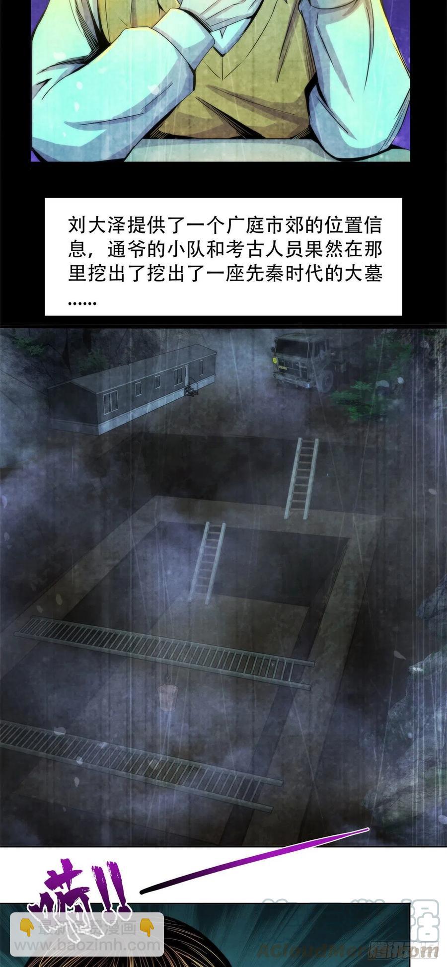 84 屈肢葬-第88话