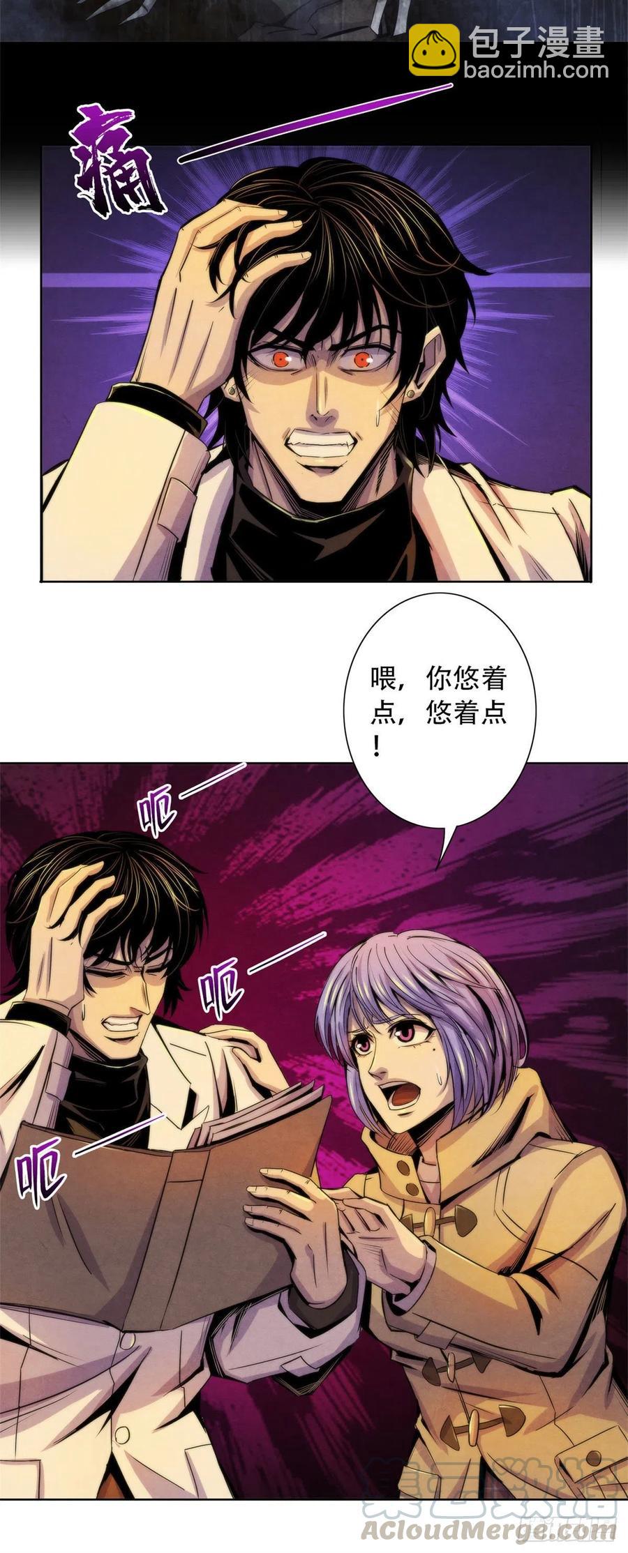 84 屈肢葬-第88话