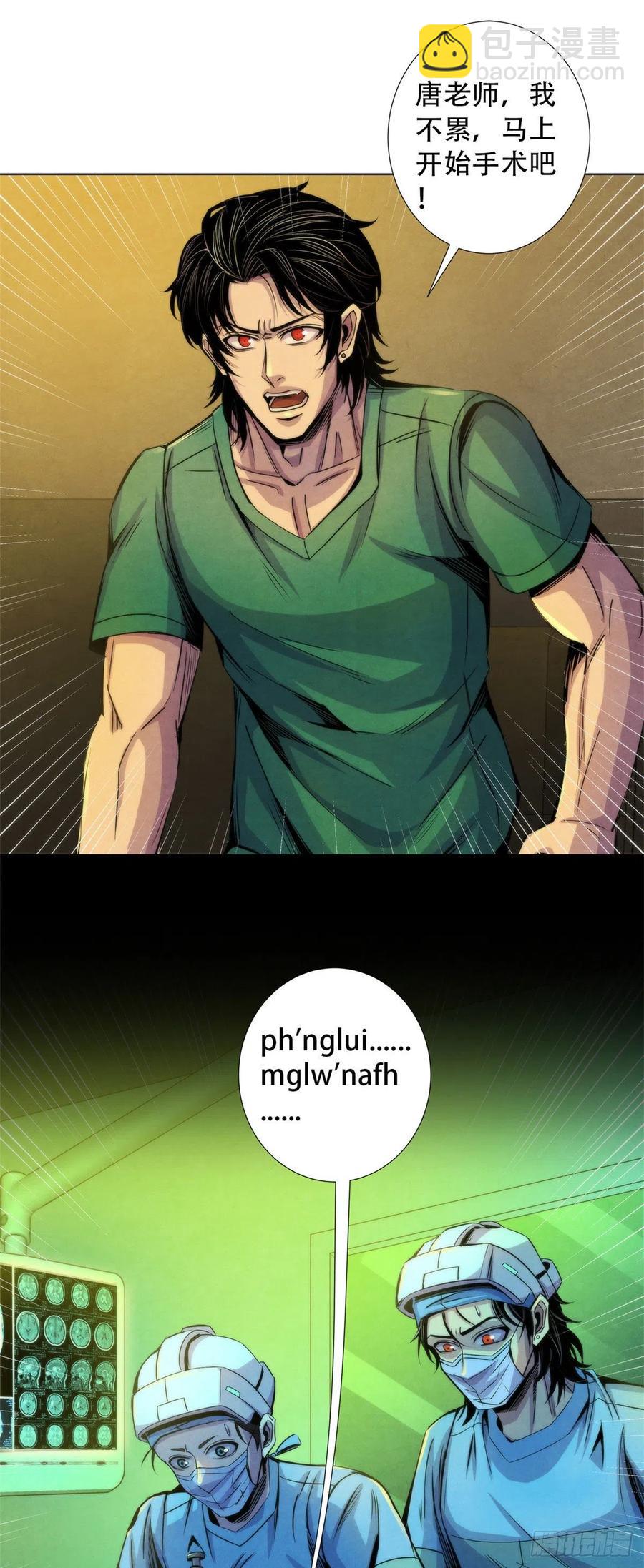 84 屈肢葬-第88话