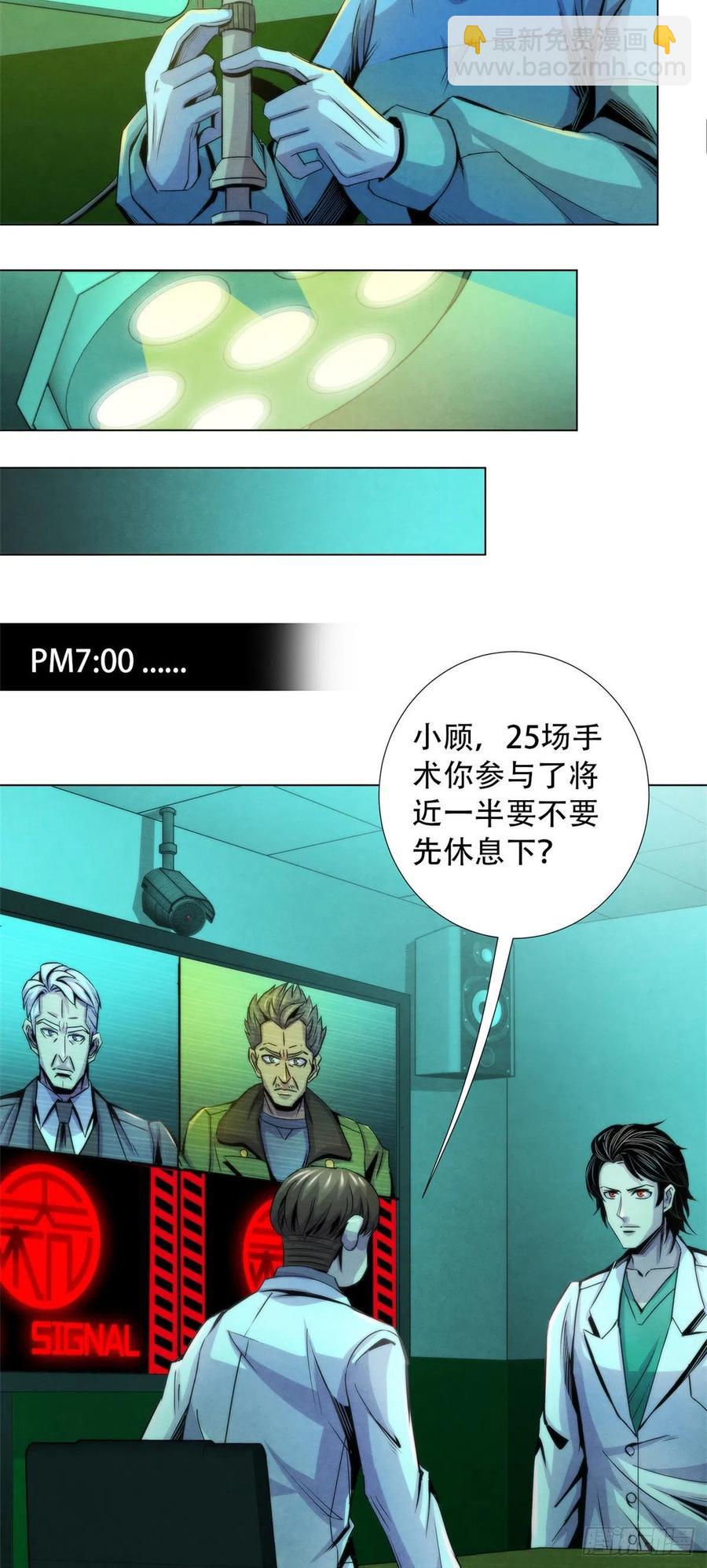 84 屈肢葬-第88话