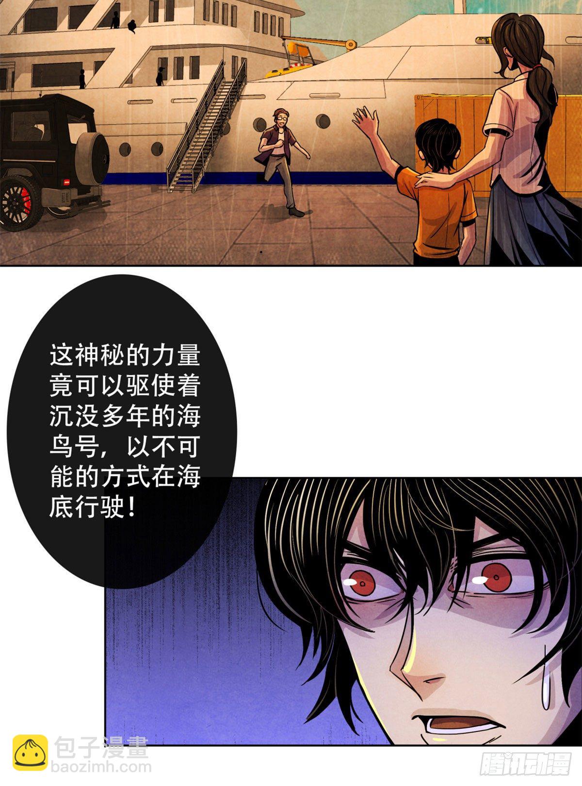 09 海鸟号-第10话