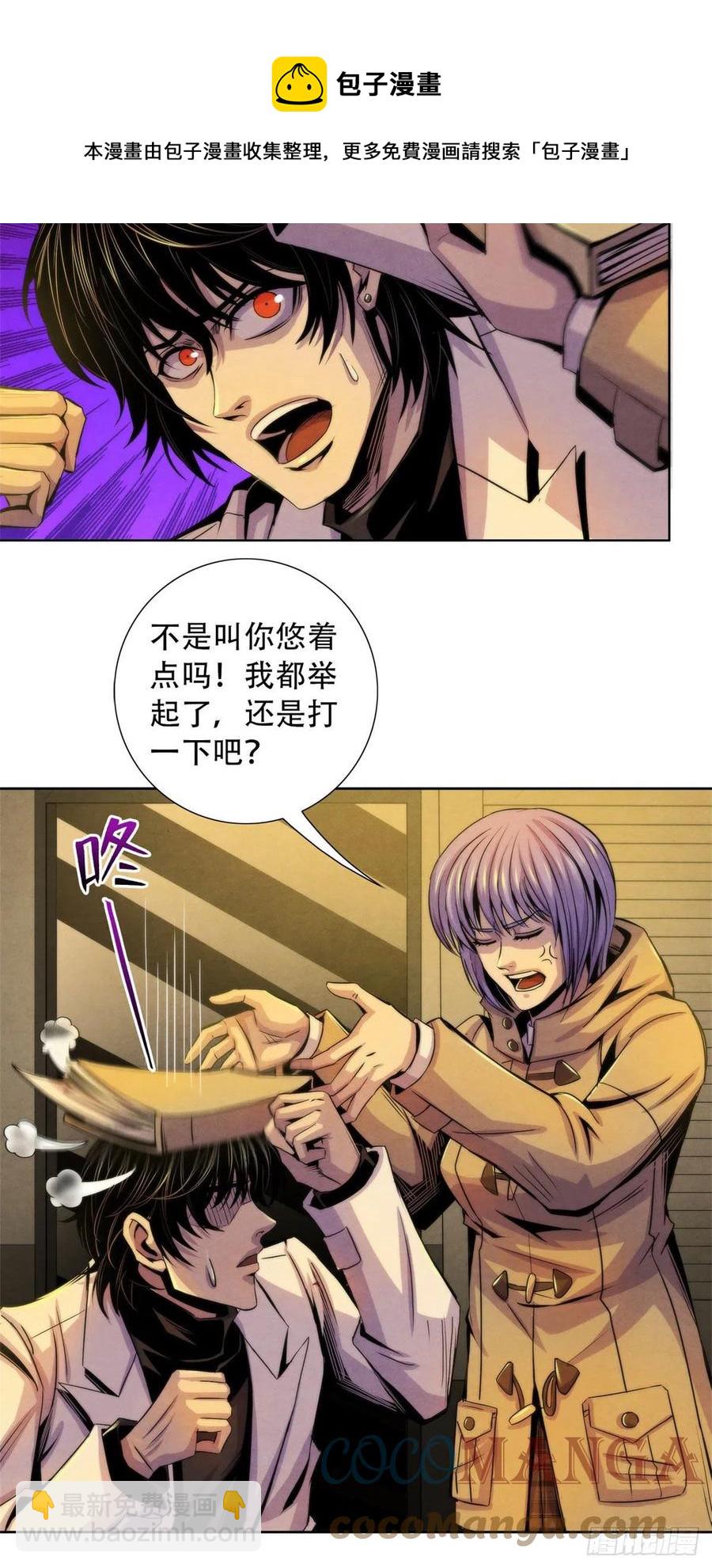 86 召唤食尸鬼-第90话