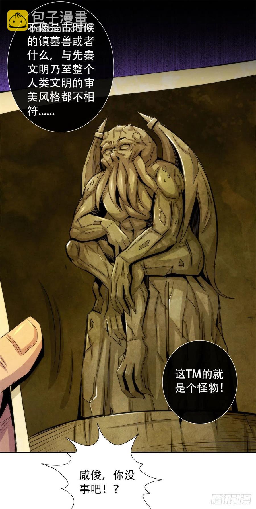 86 召唤食尸鬼-第90话