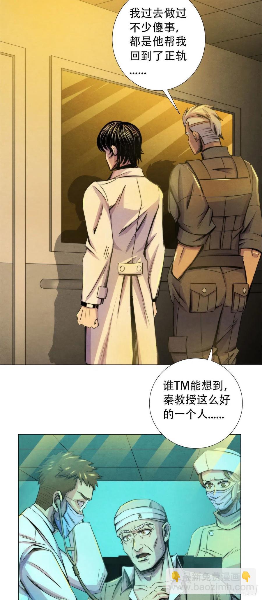 86 召唤食尸鬼-第90话