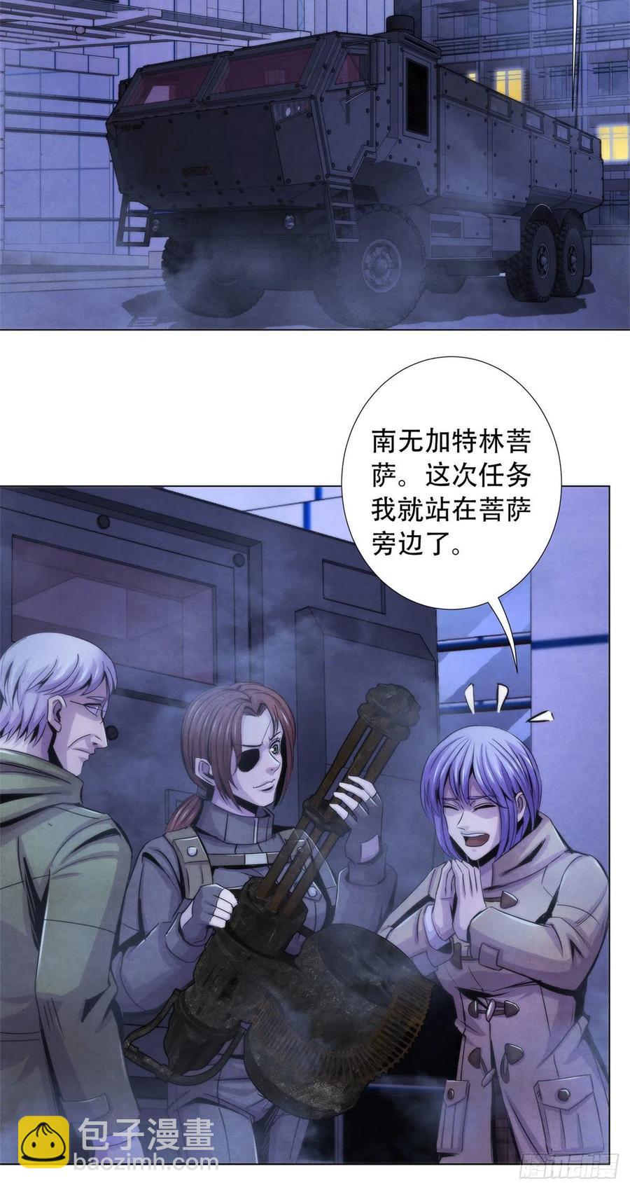 86 召唤食尸鬼-第90话