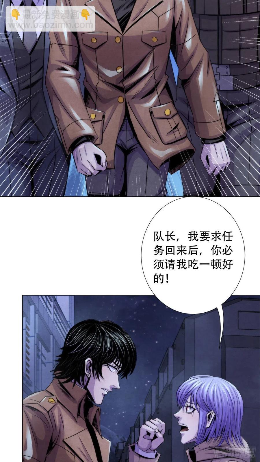 86 召唤食尸鬼-第90话