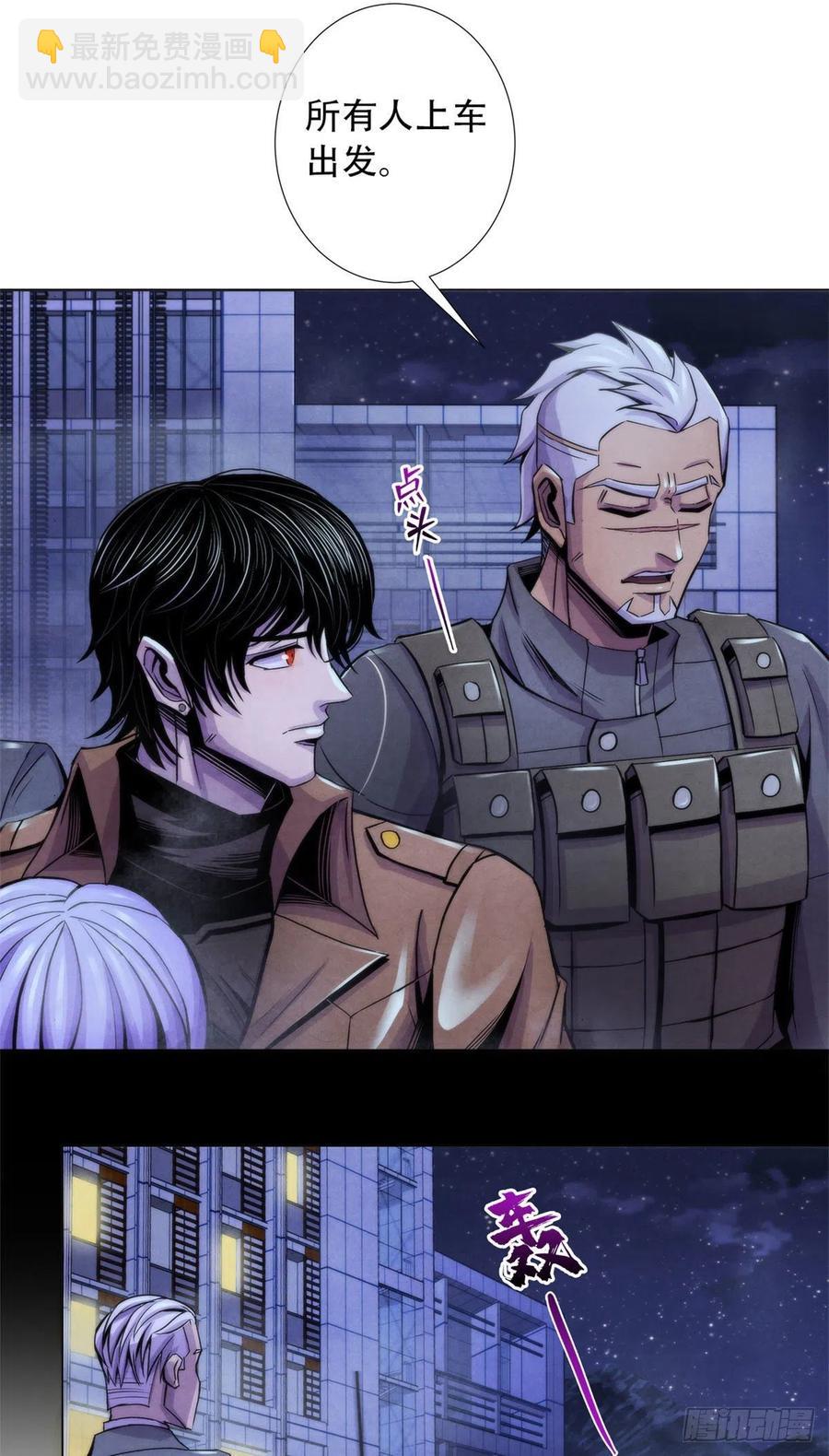 86 召唤食尸鬼-第90话