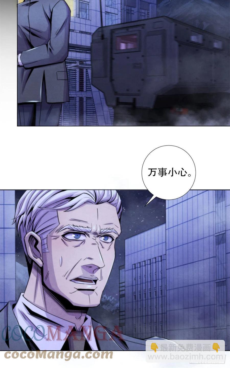 86 召唤食尸鬼-第90话