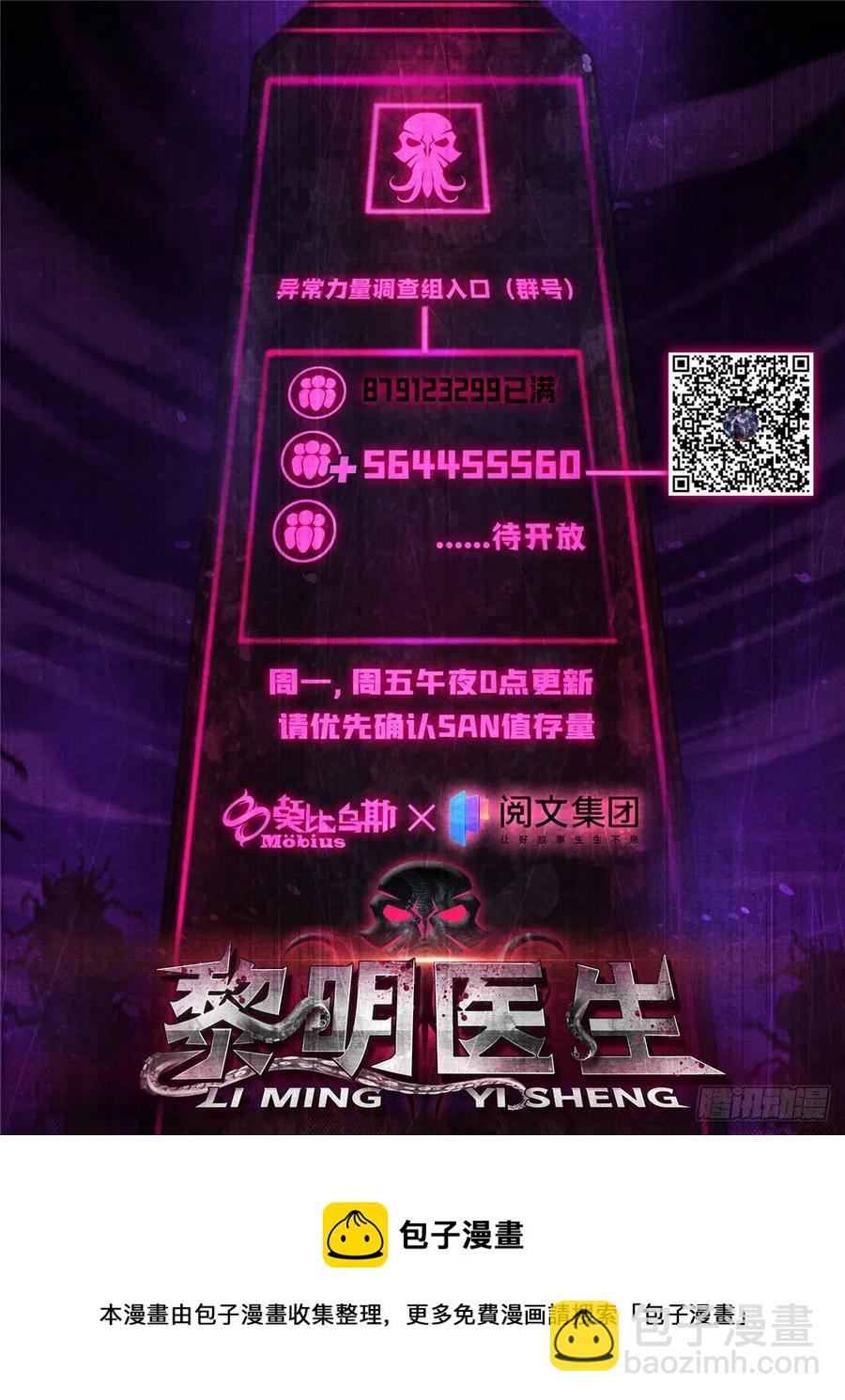 86 召唤食尸鬼-第90话