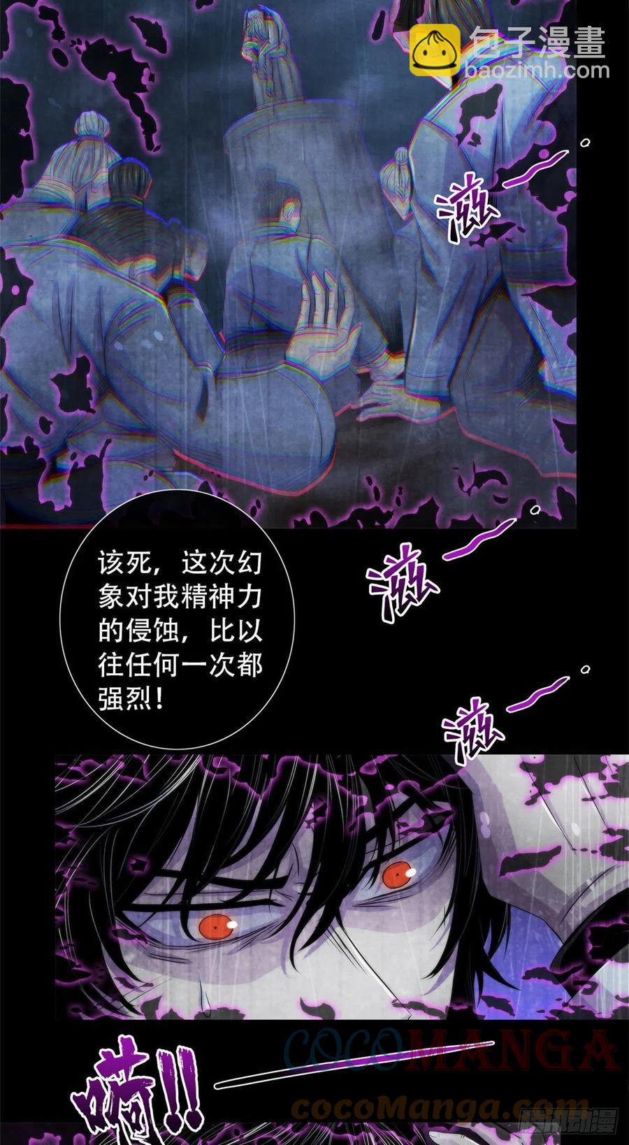 86 召唤食尸鬼-第90话