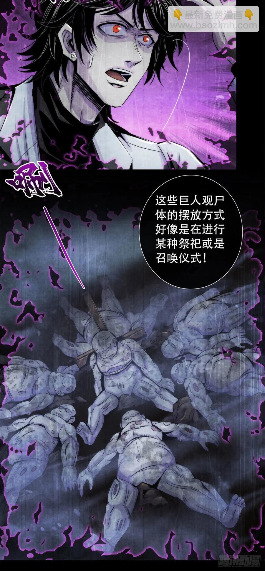 86 召唤食尸鬼-第90话