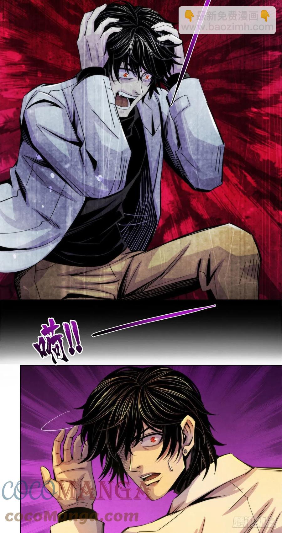 86 召唤食尸鬼-第90话