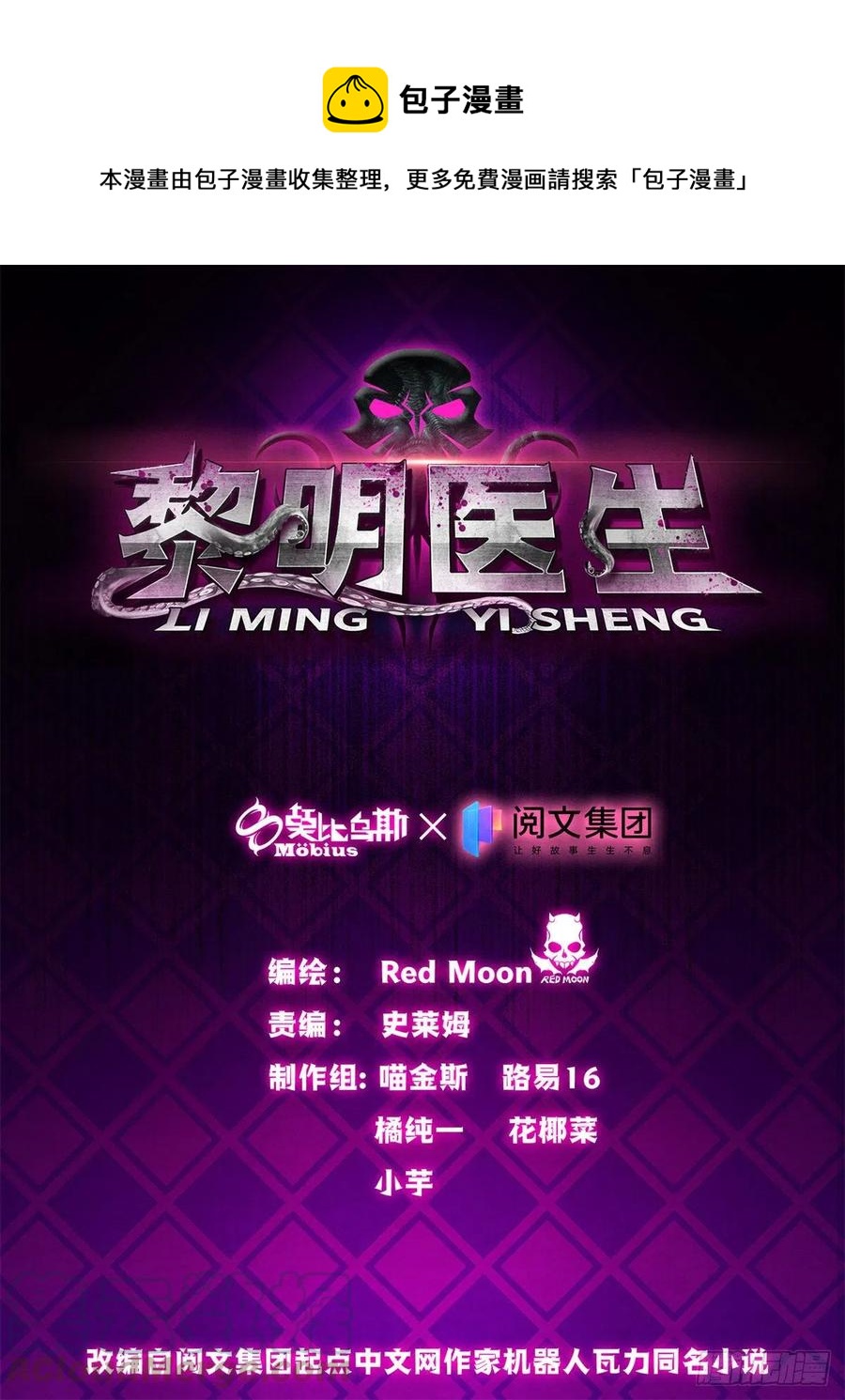 88 Rlyeh拉莱耶-第92话