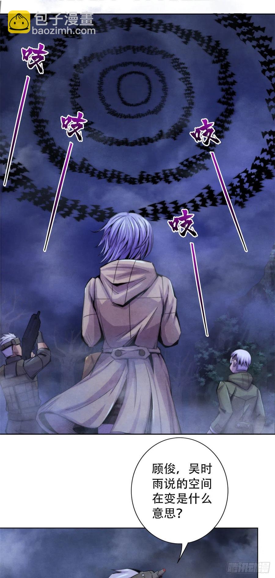 88 Rlyeh拉莱耶-第92话