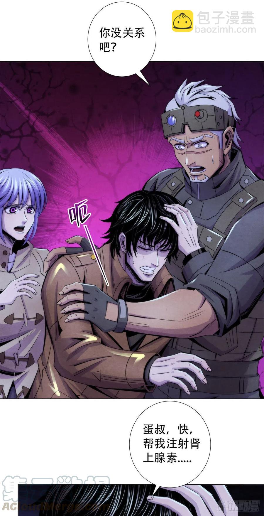 88 Rlyeh拉莱耶-第92话