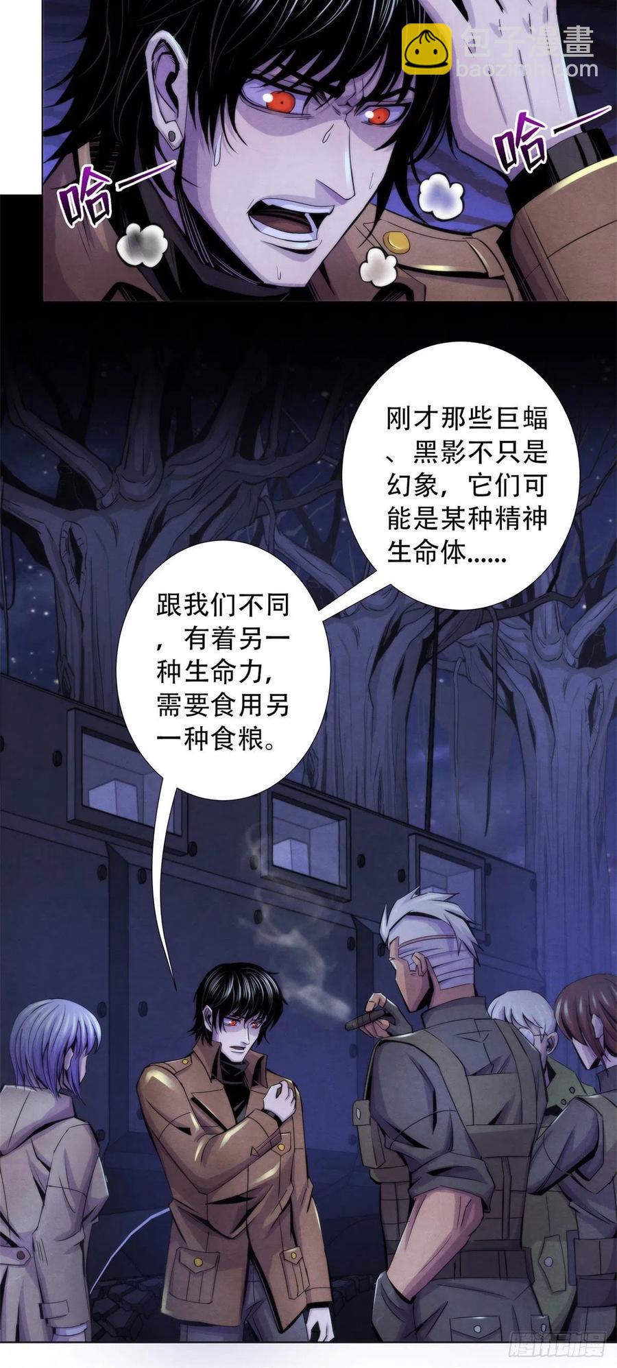 88 Rlyeh拉莱耶-第92话