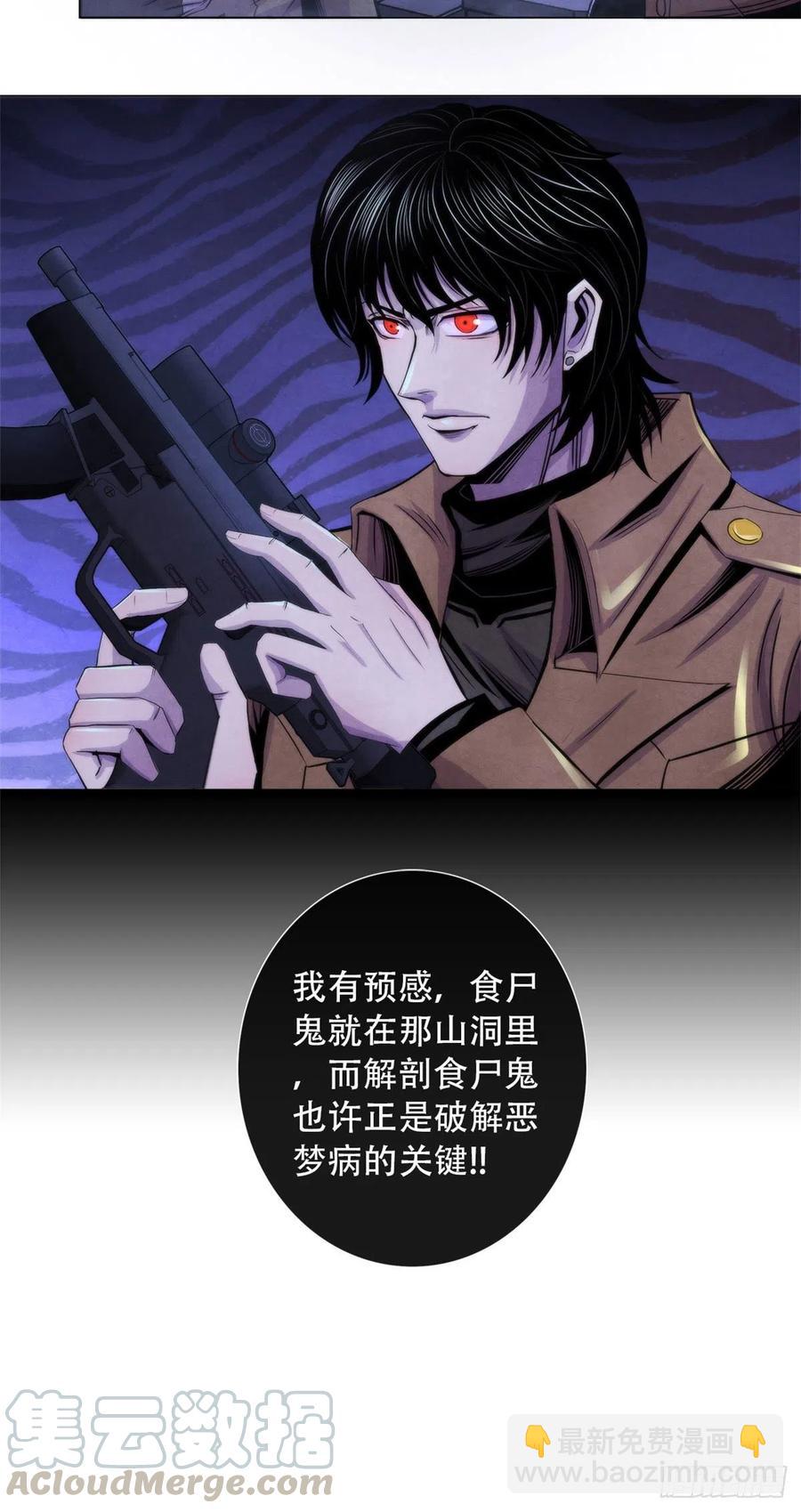 88 Rlyeh拉莱耶-第92话