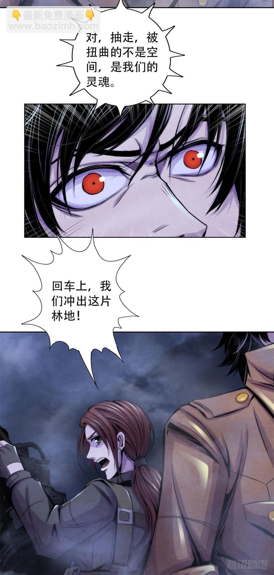 88 Rlyeh拉莱耶-第92话