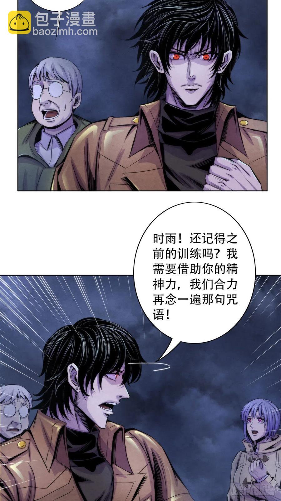 88 Rlyeh拉莱耶-第92话