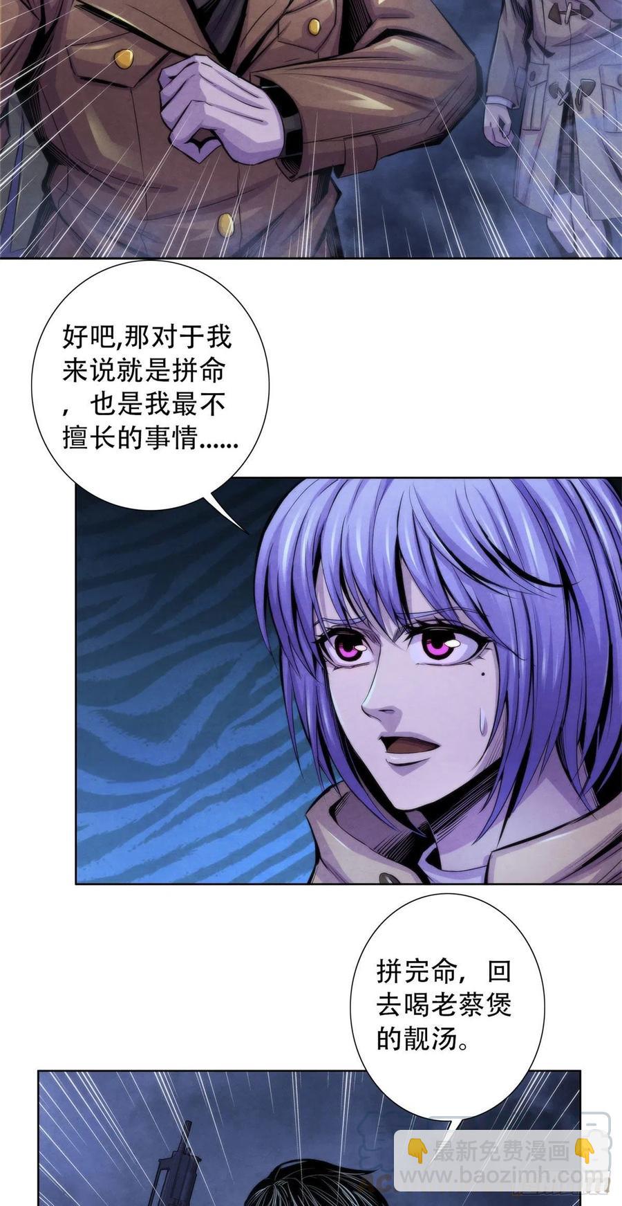 88 Rlyeh拉莱耶-第92话