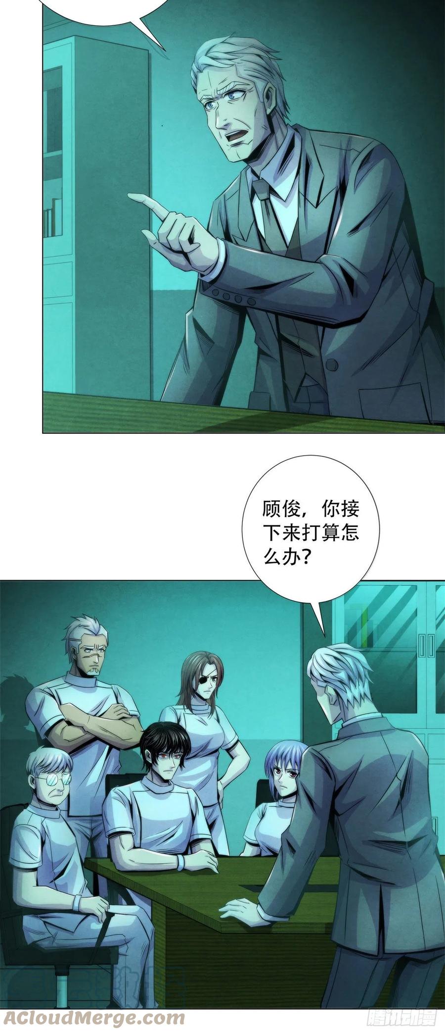 90 解剖食尸鬼-第94话