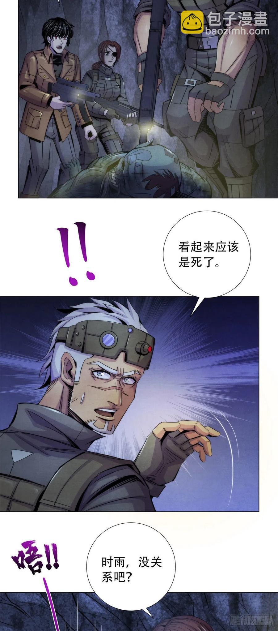 90 解剖食尸鬼-第94话