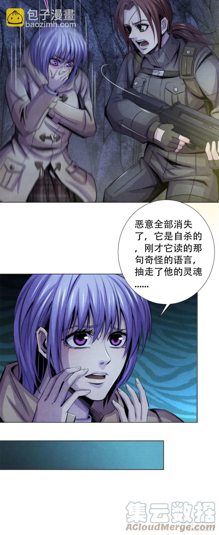 90 解剖食尸鬼-第94话