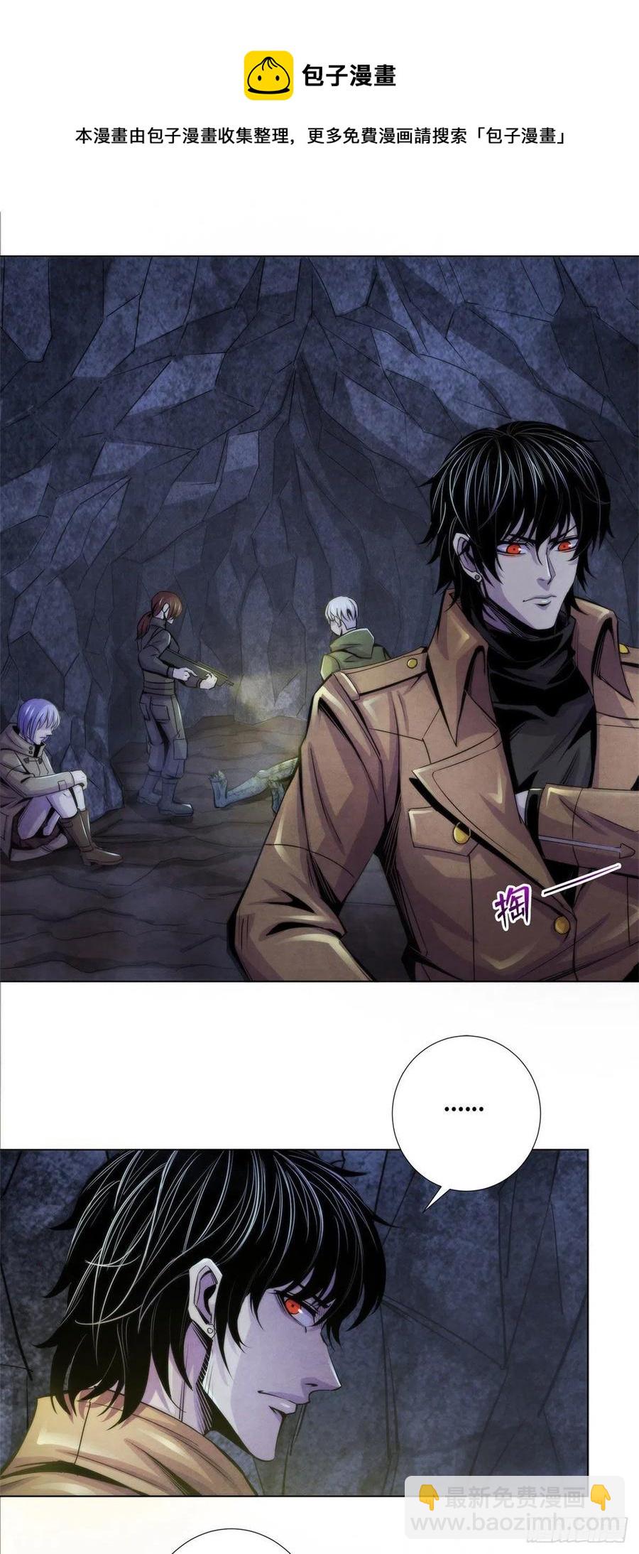 90 解剖食尸鬼-第94话