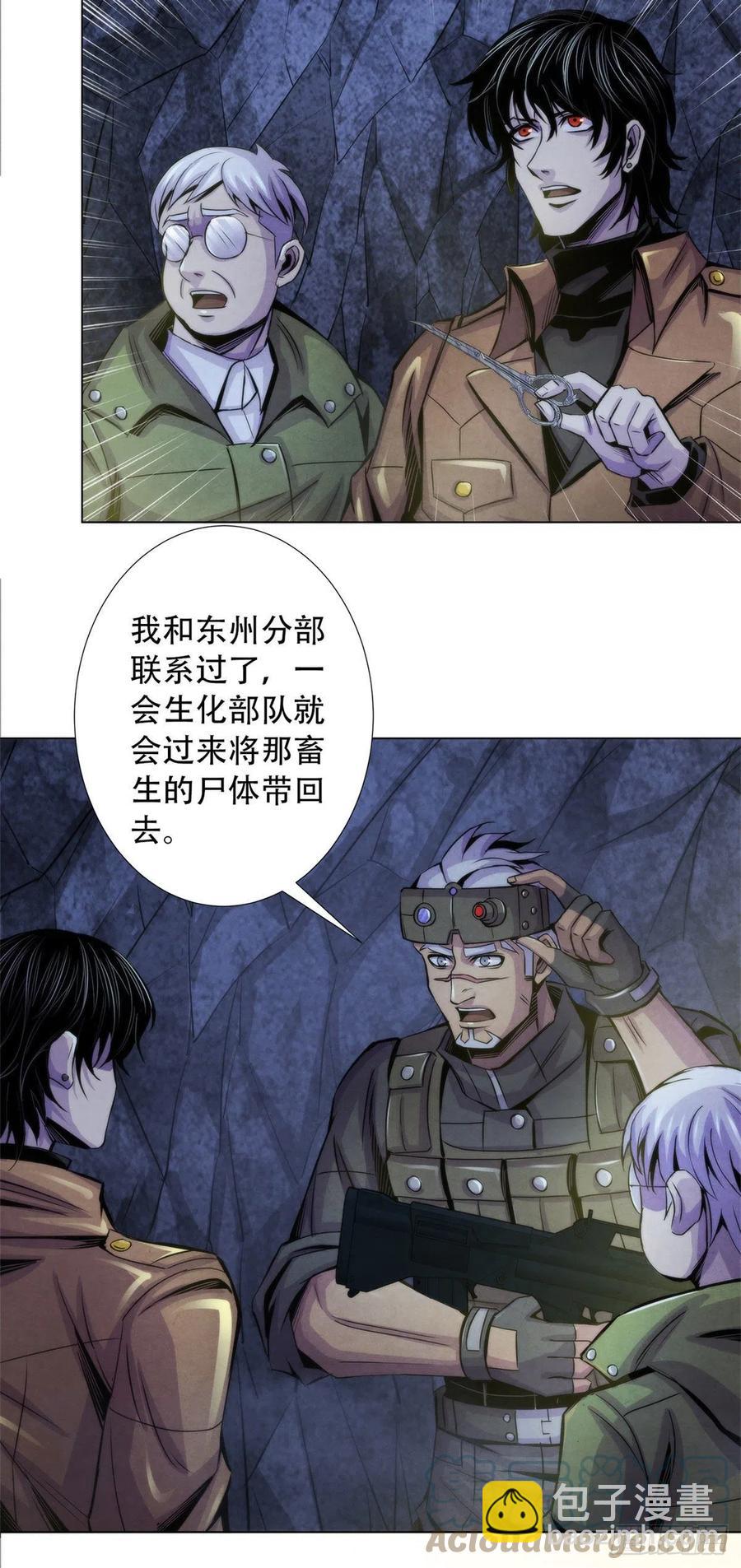 90 解剖食尸鬼-第94话