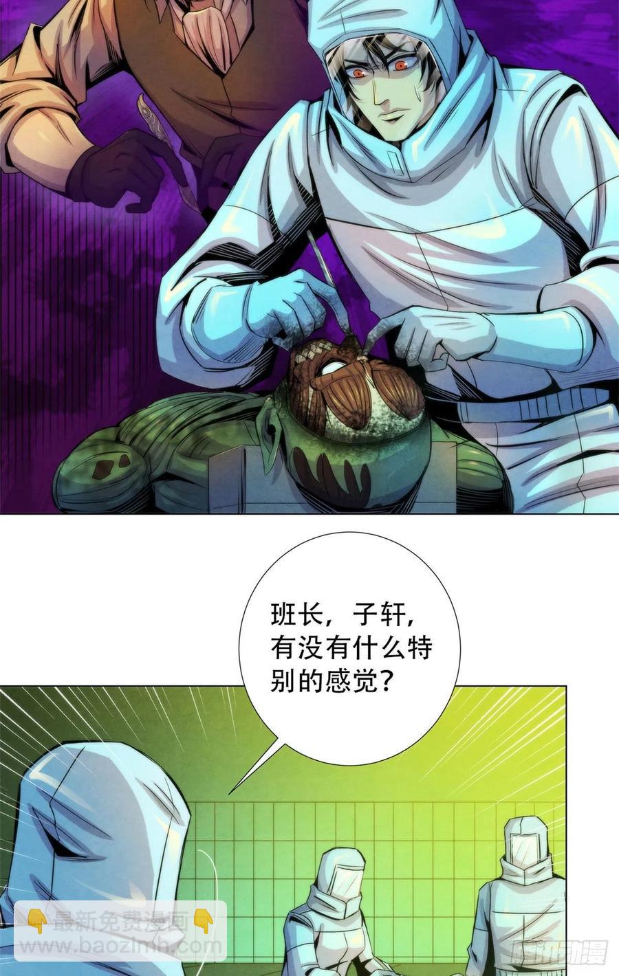 92 颅骨顶盖-第96话