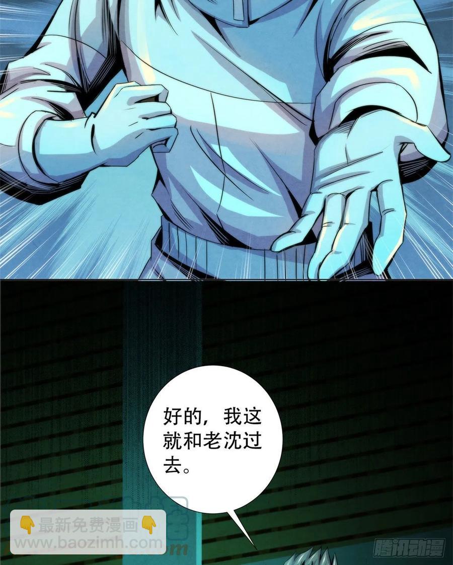 92 颅骨顶盖-第96话