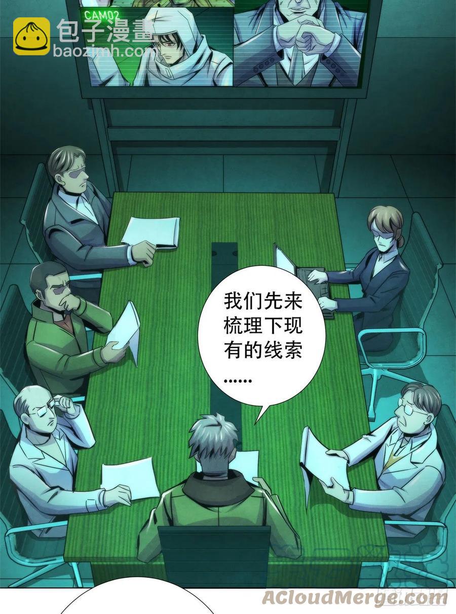 92 颅骨顶盖-第96话